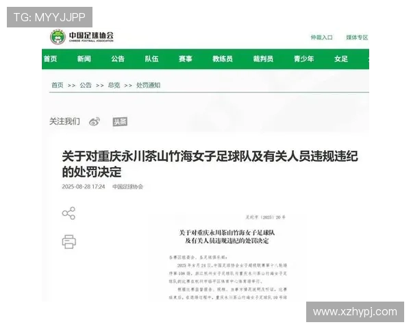 浙江重庆女超赛爆发冲突 四人被禁赛22场并罚款66万元 浙江重庆女超赛爆发冲突 四人被禁赛22场并罚款66万元