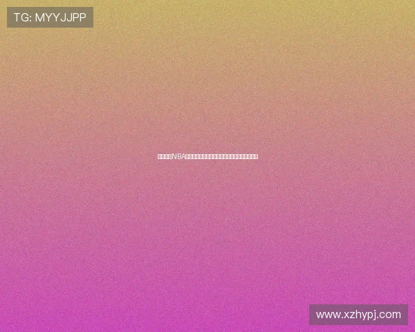 浓眉揭秘NBA球员工资发放方式可选择分月领取或半年内结清 浓眉揭秘NBA球员工资发放方式可选择分月领取或半年内结清